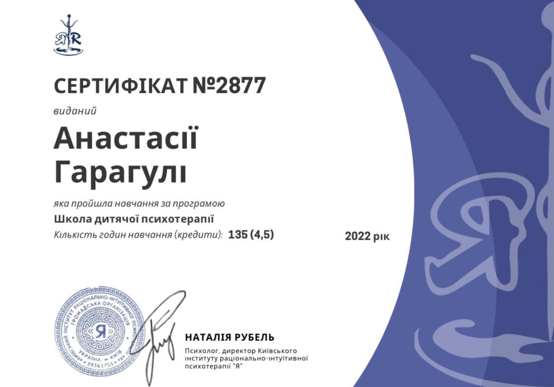 Diploma child