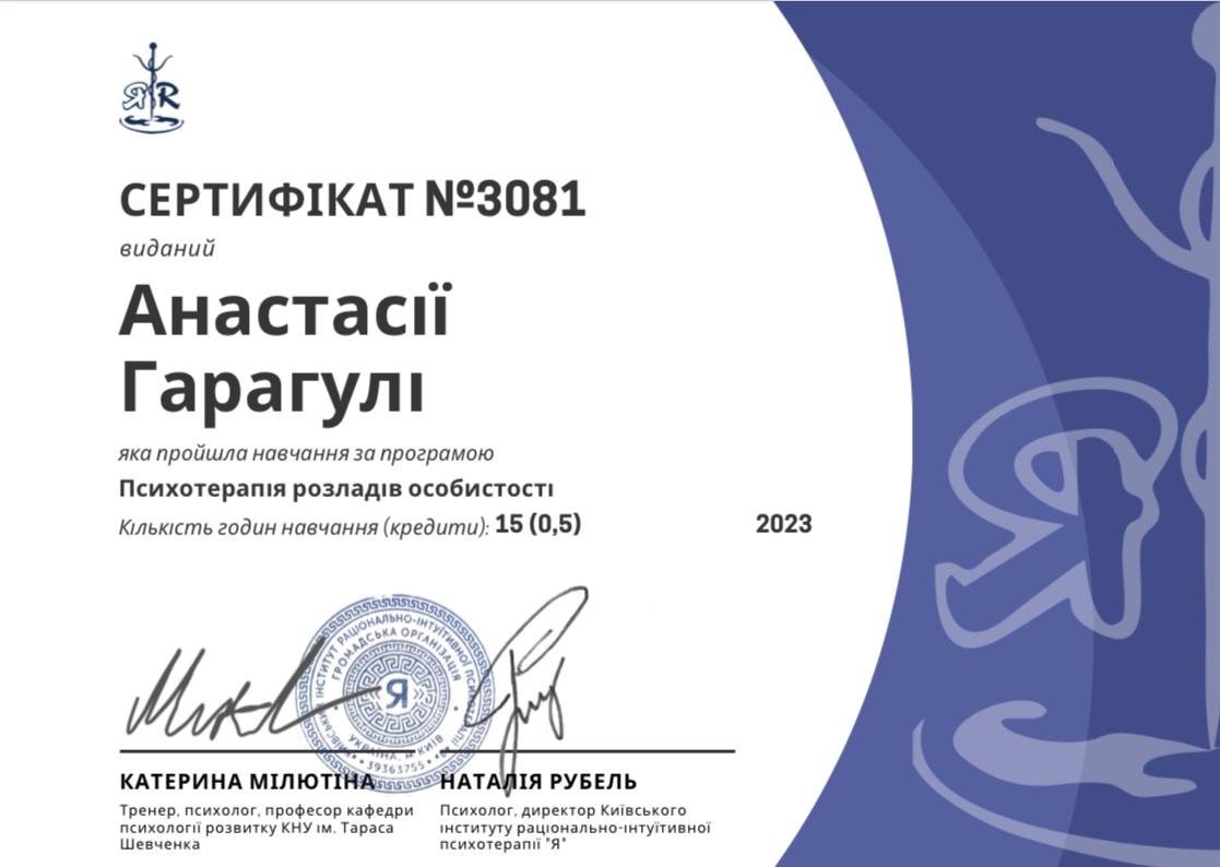 Diploma disorders