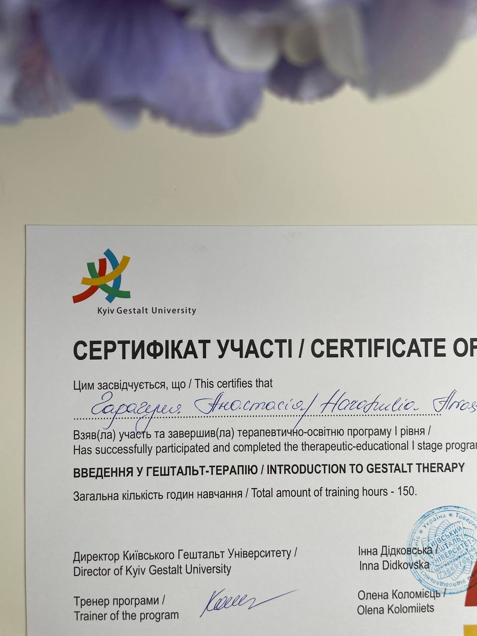 Diploma KGU Gestalt